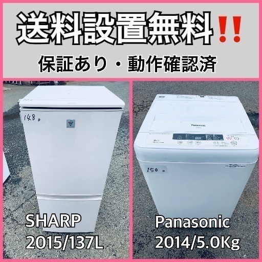 冷蔵庫 洗濯機 家電セット 一人暮らし 東京 神奈川 千葉 埼玉 A17c 冷蔵庫 洗濯機 家電セット 一人暮らし 東京 神奈川 千葉 埼玉 A17c