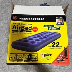 エアーベッド