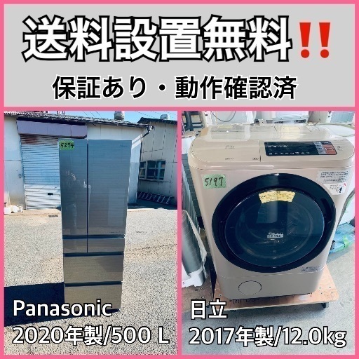 送料設置無料❗️業界最安値✨家電2点セット 洗濯機・冷蔵庫197