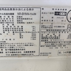 無料❗️小型冷蔵庫　2ドア

