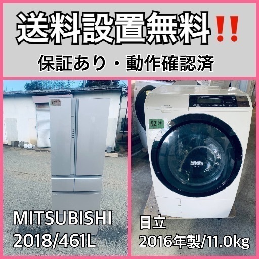 送料設置無料❗️業界最安値✨家電2点セット 洗濯機・冷蔵庫264