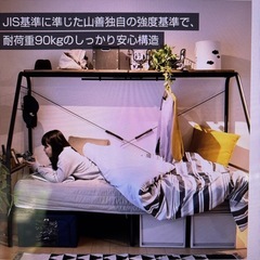 山善　ぐうたらベッドの画像