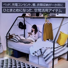 山善　ぐうたらベッド