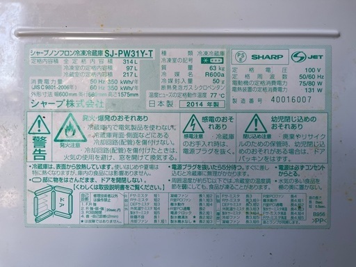 ＳＨＡＲＰ　冷凍冷蔵庫　３１４Ｌ　３ドア　ダークブラウン　どっちもドア　左右開閉可能　大型サイズ　プラズマクラスター搭載　シャープ　Ｓ