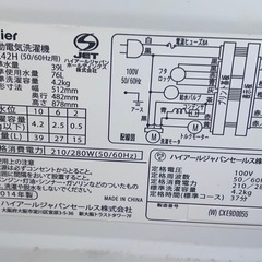(運搬費込み)(4.2キロ)一人暮らし向けHaier洗濯機の画像