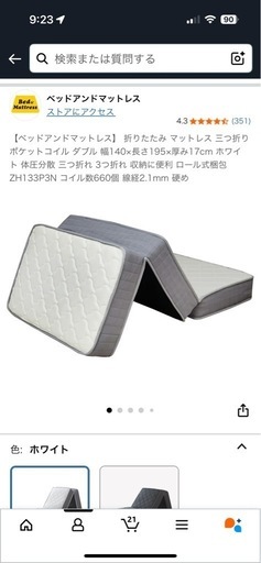 マットレス　美品　ダブル　鹿児島中央駅　