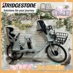 ✨美品✨BRIDGESTONE 電動アシスト自転車bikke ビ...
