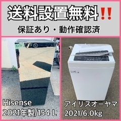  超高年式✨送料設置無料❗️家電2点セット 洗濯機・冷蔵庫 