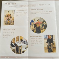 生活支援相談員募集の画像