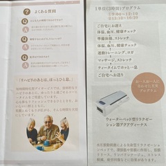 生活支援相談員募集の画像