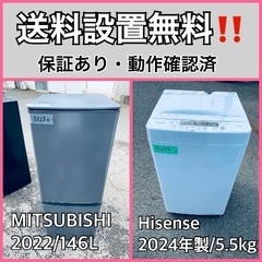  超高年式✨送料設置無料❗️家電2点セット 洗濯機・冷蔵庫 