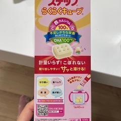 ステップらくらくキューブ　賞味期限5月中