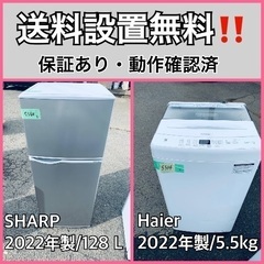  超高年式✨送料設置無料❗️家電2点セット 洗濯機・冷蔵庫 