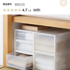 【無印良品】ポリプロピレン　衣装ケース　小　1個の画像