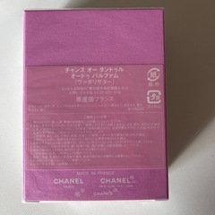 【値下げしました】シャネル　CHANEL香水の画像