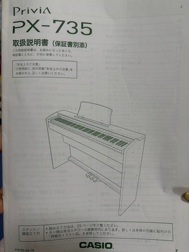 CASIO Privia 電子ピアノ