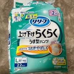 介護用⭐︎花王のリリーフあげさげらくらくうす型パンツ