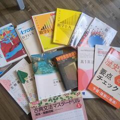 高校生 教科書
