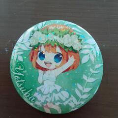 キラキラ缶バッチ