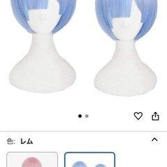 【美品】リゼロ レム ウィッグ コスプレ