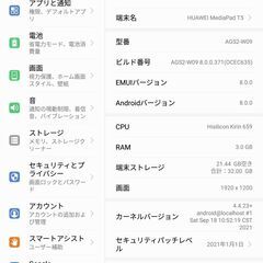  Android8 10インチタブレット HUAWEI MediaPad T5 ミストブルー色の画像