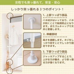 突っ張り棒の画像