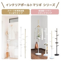突っ張り棒の画像