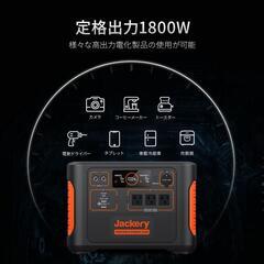 新品未開封　Jackery ジャックリー　ポータブル電源　1500 PTB152の画像