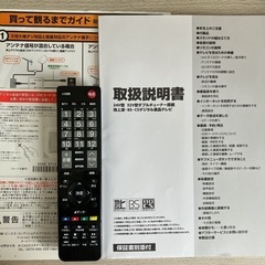 【美品】GRANPLE 32型テレビ 白の画像