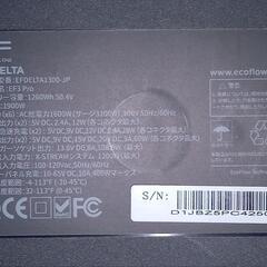 ポータブル電源EF1300ｰJPの画像