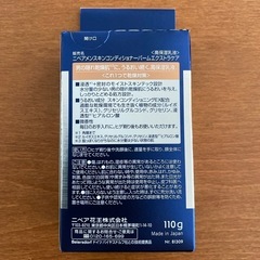 NIVEA MEN 高保湿乳液の画像