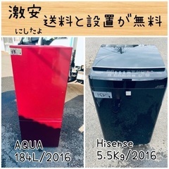 ⭐︎送料設置無料⭐︎限界価格挑戦！！新生活家電♬洗濯機/冷蔵庫♬