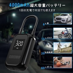 新品　電動空気入れ 自転車 充電式 エアコンプレッサー コードレス 大容量バッテリーの画像