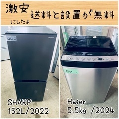 ⭐︎送料設置無料⭐︎限界価格挑戦！！新生活家電♬洗濯機/冷蔵庫♬