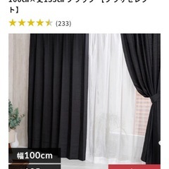 アイリスプラザ レースカーテンセット 100×135