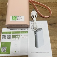 携帯用　ワイヤレス　ラベルプリンター　ラベラー
