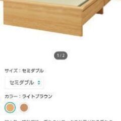 札幌市近郊にお住まいの方限定！送料無料！ニトリ セミダブル収納付き畳みベッドの画像