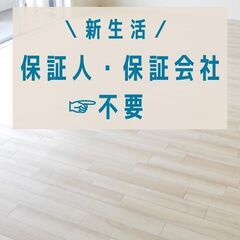 🔴🔵名張市🔴🔵💡オンライン手続きで楽々💡初期費用22370…