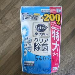 食器洗い洗剤