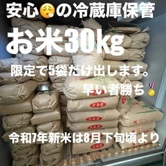 令和6年産杵築市山香米　なつほのか　こめお米30㎏キロ