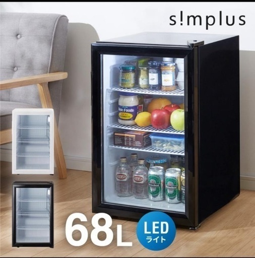ショーケース　冷蔵庫　68L SP-68DSL