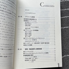 アジャイルプロジェクトマネジメントの画像