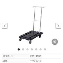 ナンシン コンパクトキャリー 台車 39×60cm (積載荷重1...