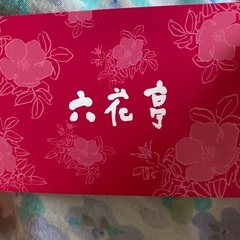 六花亭ポイントカード