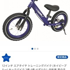 ペダルなし自転車の画像