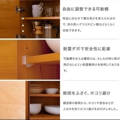 【期間限定6/1(日)まで】カップボード　キッチンラック　食器棚　LOWYA 大川家具の画像
