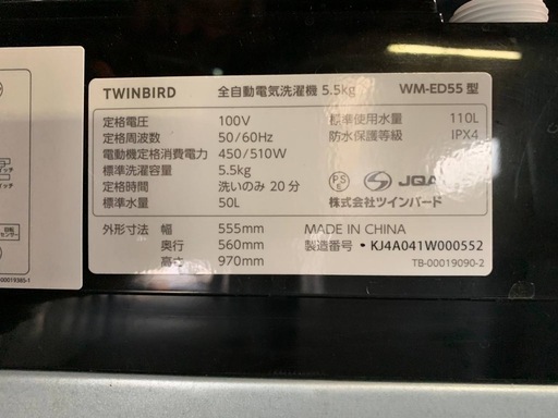 ④✅ツインバード電気洗濯機✅ ✅WM-ED55✅