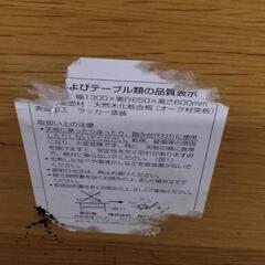 20250527001　家具　長テーブルの画像