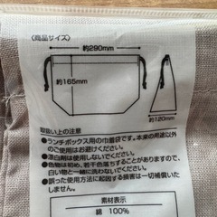 しまむら mimorand ランチ巾着の画像