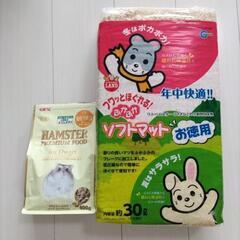 ハムスター用品②ほぼ新品
